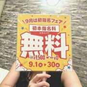 ヒメ日記 2026/09/01 18:09 投稿 つばき 華椿(水戸)