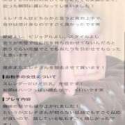 Erena【エレナ】 口コミありがとう💝 クラブ　ブレンダ難波店