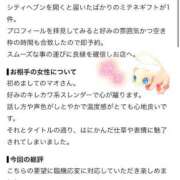 ヒメ日記 2026/09/27 13:00 投稿 マオ ドMなバニーちゃん大宮店