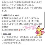 ヒメ日記 2026/09/30 18:30 投稿 マオ ドMなバニーちゃん大宮店