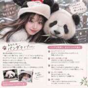 みに 動物診断しました🐼︎💕 THE ESUTE 渋谷