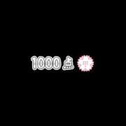 ヒメ日記 2026/08/24 16:56 投稿 そうか ドリーム水戸
