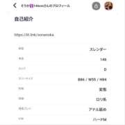 ヒメ日記 2026/09/09 16:56 投稿 そうか ドリーム水戸
