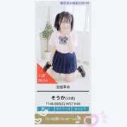 ヒメ日記 2026/09/18 16:26 投稿 そうか ドリーム水戸