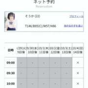 ヒメ日記 2026/09/20 23:16 投稿 そうか ドリーム水戸