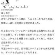 ヒメ日記 2026/08/17 16:50 投稿 夏目あおい ウルトラホワイト