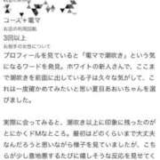 ヒメ日記 2026/08/29 18:21 投稿 夏目あおい ウルトラホワイト