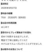 ヒメ日記 2026/10/02 22:46 投稿 きなこ プロフィール 大阪店