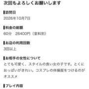 ヒメ日記 2026/10/09 20:30 投稿 きなこ プロフィール 大阪店
