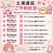 ヒメ日記 2026/09/05 17:19 投稿 れれ 土浦ハッピーマットパラダイス