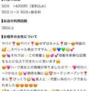 ゆずは 【お礼写メ日記】 アイドルチェッキーナ本店