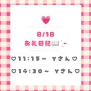 ヒメ日記 2026/08/18 21:17 投稿 つきの 西船人妻花壇