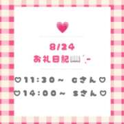 ヒメ日記 2026/08/24 19:16 投稿 つきの 西船人妻花壇