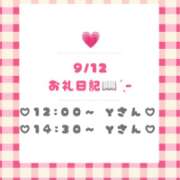 ヒメ日記 2026/09/12 18:34 投稿 つきの 西船人妻花壇