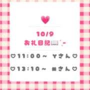 つきの 9日えちえち記録✍️💗 西船人妻花壇