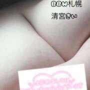 清宮 Dさんラメール（お礼日記）♡ BBW札幌店