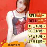 ゆうり 10月の予定です！ 排泄マニア