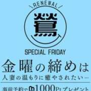 ヒメ日記 2026/09/11 12:36 投稿 松坂 鶯谷人妻城
