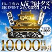 ヒメ日記 2026/09/24 18:40 投稿 松坂 鶯谷人妻城