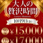 ヒメ日記 2026/10/09 13:20 投稿 松坂 鶯谷人妻城
