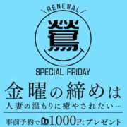 松坂 明日 鶯谷人妻城