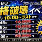 ヒメ日記 2026/09/01 09:01 投稿 あきな ビギナーズ和歌山