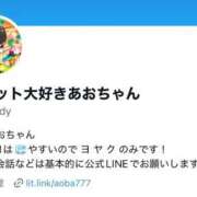 ヒメ日記 2026/08/30 12:05 投稿 アオ バニーコレクション新潟店