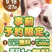 ヒメ日記 2026/09/15 16:14 投稿 らぶ 白いぽっちゃりさん