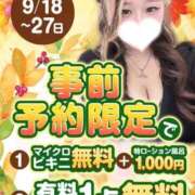 ヒメ日記 2026/09/21 18:54 投稿 らぶ 白いぽっちゃりさん
