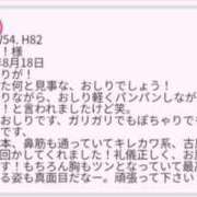 ヒメ日記 2026/09/24 23:27 投稿 かかお ていくぷらいど.学園