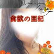 亜紀 食欲の◯◯ 出会い系人妻ネットワーク 上野〜大塚編