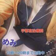 ヒメ日記 2026/09/29 13:12 投稿 めみ 治療院.LOVE 宇都宮店