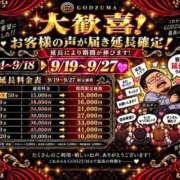 ヒメ日記 2026/09/22 09:22 投稿 ほたる GODZUMA（ゴッヅマ）