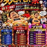 ヒメ日記 2026/10/02 06:51 投稿 ほたる GODZUMA（ゴッヅマ）