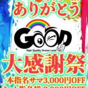 MEBUKI-芽吹き- イベント！ GOOD-グッド-