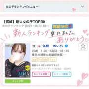 ヒメ日記 2026/09/01 16:29 投稿 体験　あいら 素敵な女の子は好きですか？