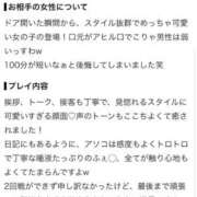 ヒメ日記 2026/08/20 20:26 投稿 かなめ IRIS(岐阜)