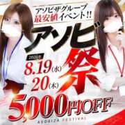 若菜 はる イベ日だよ〜o̴̶̷̤  ̫ o̴̶̷̤🍒💕︎ アソビザ女子社員 池袋支社