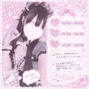 ヒメ日記 2026/09/07 04:40 投稿 にゃす コンカフェ×オナクラ @LOVE日本橋店