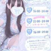 ヒメ日記 2026/09/12 19:20 投稿 にゃす コンカフェ×オナクラ @LOVE日本橋店