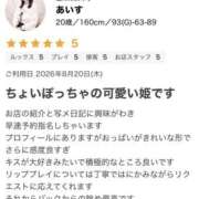 ヒメ日記 2026/09/11 12:23 投稿 あいす ぽちゃカワ女子専門店宇都宮店
