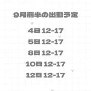 ヒメ日記 2026/09/01 14:08 投稿 せりな キミの乳首が好き！！大阪店