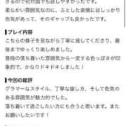ヒメ日記 2026/08/31 21:13 投稿 荒川のどか 月の真珠-新宿-