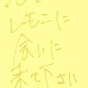 れもん お久しぶりです‼️ 横浜ひよこ倶楽部