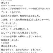 ヒメ日記 2026/08/25 15:17 投稿 ちい【VIPコース可能】 Sherbet(シャーベット)