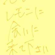 ヒメ日記 2026/10/08 21:50 投稿 れもん Lolipop 横浜
