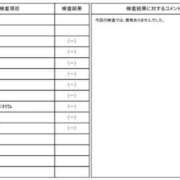 さち 免疫大事かも モアグループ大宮人妻花壇