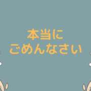 さち ?本日お休みのお知らせ??♀? モアグループ春日部人妻城