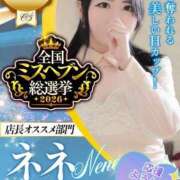 ヒメ日記 2026/09/14 18:07 投稿 新人ネネ Celeb Garden(セレブガーデン)