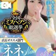 ヒメ日記 2026/09/25 19:07 投稿 新人ネネ Celeb Garden(セレブガーデン)